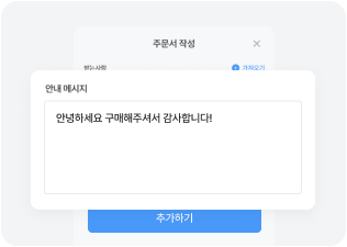 안내 메시지 추가