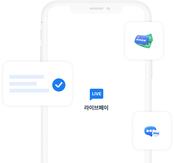 라이브페이